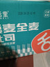 舌里 红枣全麦面包1000g低脂黑麦早餐健身代餐粗粮充饥吐司休闲零食 实拍图
