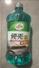 龟牌（Turtle Wax）硬壳玻璃水0度汽车强力去污去油膜除虫胶鸟粪雨刮水专用2L*4瓶 实拍图