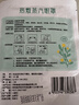 超亚健康联名眼罩蒸汽热敷无香型睡眠遮光睡觉缓解眼疲劳眼部护理50片 实拍图