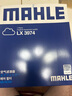 马勒（MAHLE）空气滤芯滤清器LX3974(宝马116i118i(10-15年)220i316i320Li12-16 实拍图