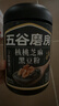 五谷磨房黑芝麻糊低GI核桃芝麻黑豆粉早餐代餐粉黑芝麻五黑粉600g 实拍图