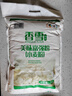 香雪面粉 美味富强粉 小麦粉 中筋面粉10斤 适合蒸煮 实拍图