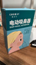 Care1st嘉卫士吸鼻器 新生婴幼儿童通鼻腔婴儿生理盐水喷雾小月龄专用 实拍图