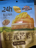 三只松鼠益生元芒果干508g/袋 休闲零食水果干蜜饯果脯小吃量贩装 实拍图