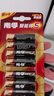 南孚5号电池16粒 五号碱性 聚能环5代 适用血压计/燃气表/遥控器/电子秤/挂钟/无线鼠标/计算器/玩具等 实拍图