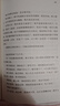 我人生最开始的好朋友、草民皮囊命运等蔡崇达散文小说作品 金色故乡三部曲 刘德华、韩寒、白岩松、李敬泽、程永新联袂推荐 皮囊+命运 全套2册 实拍图