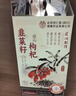 同仁堂苹果黄芪茶120g素颜水红枣枸杞补气血脸暗黄女人养生茶叶12g*10袋 实拍图