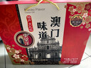 东望洋澳门风味糕点心1020g礼盒广东广州特产伴手礼信蛋卷桃酥 实拍图
