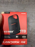 闪迪（SanDisk）1TB Type-c USB3.2 NVMe移动固态硬盘（PSSD）E70升级版 读速2000MB/s 三防保护 兼容手机电脑平板 实拍图