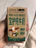 现代牧业三只小牛A2β-酪蛋白有机纯牛奶125ml*20盒 全脂早餐 实拍图