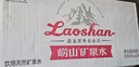 崂山中华老字号 饮用天然矿泉水 330ml*24瓶*2箱 锶-偏硅酸型矿泉水 实拍图