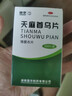 国华 天麻首乌片0.25g*200片/盒 滋阴补肾阴虚头晕头痛耳鸣脱发白发血管神经性脂溢性脱发 实拍图
