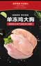 正大鸡大胸净重3斤 低脂鸡胸肉 轻食生鲜自营鸡肉烧烤鸡排早餐 实拍图