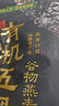 西麦有机五黑谷物燕麦片420g 谷物代餐即食中式营养早餐无添加 实拍图