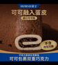 豪士巧克力蛋皮吐司面包420g营养早餐夹心可可瑞士卷下午茶 实拍图