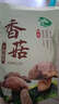 十月稻田 香菇 200g 干香菇 厚蘑菇冬菇 山珍菌菇干货 煲汤火锅炒菜食材 实拍图