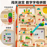 兰酷帕磁力迷宫走珠控笔专注力训练3-6岁儿童益智玩具男女孩六一礼物 实拍图
