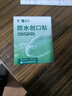 云南白药泰邦防水创口贴  轻巧透气皮外伤擦伤创可贴防磨脚贴 100片 实拍图