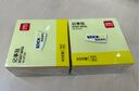 得力（deli）【价同618】400页4色简约便利贴便签纸76*76mm便签本/记事贴/自粘留言本办公用品BT251 实拍图