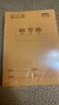 晨光（M&G）文具田字格本36K语文作业本 11行8列88格小学生练习本幼儿园笔记本本子10本K36124D 实拍图
