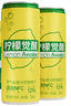 名仁柠檬果汁饮料香水柠檬汁微气泡柠檬水330ml*15罐整箱 实拍图