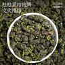 福茗源茶叶 正宗台湾冻顶乌龙茶 特级2026新茶叶冷泡茶叶自己喝罐装100g 实拍图