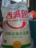 香满园 面粉 中筋粉 美味富强小麦粉 20斤 包子饺子馒头饼手擀面 实拍图