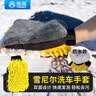 雅高雪尼尔洗车手套冬季洗车防水擦车手套双面加厚汽车清洁用品工具 实拍图