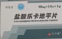 [圣华曦]盐酸乐卡地平片 10mg*14片 10盒装 实拍图