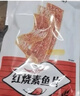 贤哥休闲零食 辣片 红烧素鱼片101g 辣条怀旧童年小吃凑单独立小包装 实拍图