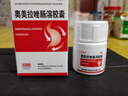 [隆福堂]奥美拉唑肠溶胶囊 正品胃药官方旗舰48粒胃酸反酸烧心胃痛药胃胀养胃护胃修复胃黏膜胃食管反流 20mg*48粒 1盒装 【肠胃消化 进口服用】 实拍图