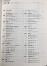 2026/2025上海新高考试题分类汇编语文/数学/英语/物理/化学/地理/历史/生物/思想政治等级考上海市高考一模卷分类汇编高二高三高考分类汇编 高中数学/英语/物理/化学/地理/历史/生物分类汇编 实拍图