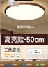 惠普中古风客厅灯大灯主灯超薄高亮护眼吸顶灯2026新款灯具套餐 【普瑞双芯】超薄灯体50CM圆-三色 实拍图