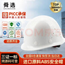 舜选安全帽工地新国标高级安全头盔防砸透气 纯ABS材质 领导工人建筑施工铁路工程 白色SHX-K2 1顶 实拍图