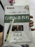 华夏万卷 行楷一本通8本套 练行书练字帖初学者控笔训练成年人学生专用行楷速成钢笔字帖大学生高中生硬笔书法临摹描红手写体字帖图书 实拍图