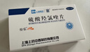 [纷乐] 硫酸羟氯喹片0.1g*14片/盒 12盒装 实拍图