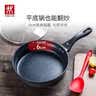 双立人（ZWILLING）不粘煎锅平底锅炒菜煎蛋炸锅牛排锅26cm炒菜锅少油烟锅具Motion L 实拍图