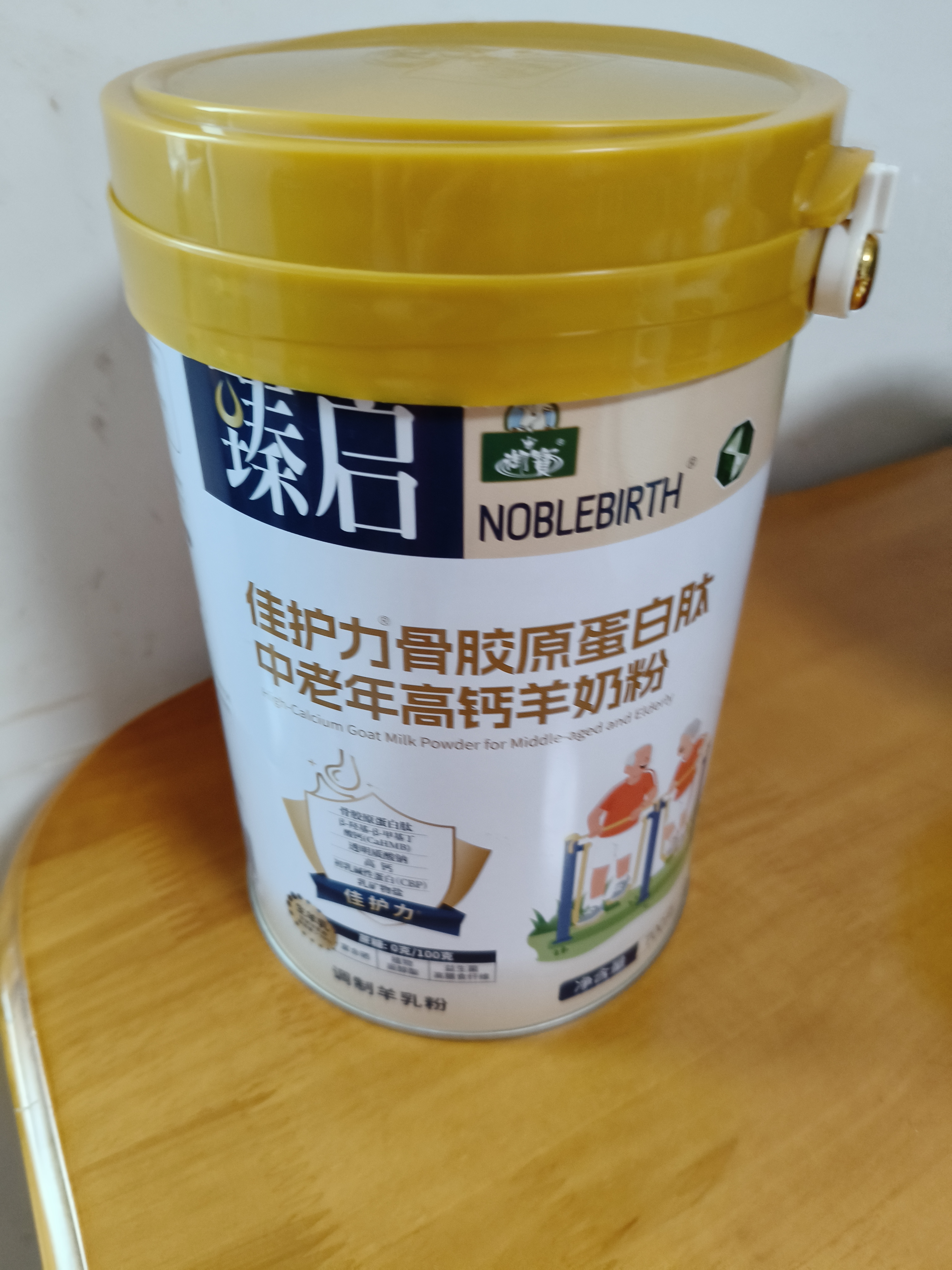 御宝骨胶原蛋白肽中老年高钙富硒羊奶粉700g无蔗糖益生菌免疫力营养品 实拍图