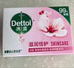 滴露（Dettol）香皂滋润倍护115g*3块 洗发皂 洗手洗头男士沐浴洗衣抑菌肥皂女士 实拍图