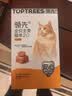 领先三文鱼主食猫条14g*15条猫咪零食罐头猫粮湿粮（新老款随机发货） 实拍图