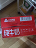 三元纯牛奶250ml*24盒北京限定（原特品） 整箱送礼 新老包装随机发货 实拍图