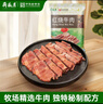 月盛斋 清真牛肉 中华老字号 酱卤牛肉熟食早餐 老汤牛肉200g 开袋即食 实拍图