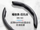 汽车方向盘套翻毛皮四季通用男女透气纳帕皮防滑抗菌超薄卡式把套 甄选4S级NAPPA皮【曜夜黑-通用】抗菌防滑卡套 实拍图