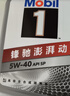 美孚（Mobil）全合成汽机油5W-40 SP级4L美孚1号极光银汽车保养京东养车自营 实拍图