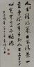 赋比兴宣纸半生熟 书法作品纸 4年陈生宣纸 安徽泾县加厚书法国画宣纸书法专用纸四尺六尺三尺 文房四宝 六尺生宣(97*183cm)50张 实拍图
