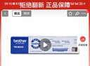 兄弟（brother）TN-B020 墨粉盒 适用兄弟7578DW/7548W/7720DN;7700D;7530DN;7500D;2050DN;2000D 实拍图