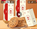 詹记桃酥新中式糕点原味桃酥260g*3盒老式零食安徽特产【源头直发】 实拍图