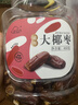 新边界迪拜大椰枣400g/罐 黑椰枣蜜饯果干休闲零食蜜枣子 实拍图