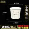 DISID一次性纸杯加厚小号迷你30ml试饮杯试吃杯饮品点心 小猫图案试饮杯30ml 100只 小巧玲珑 方便使用 实拍图