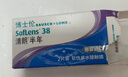 博士伦清朗进口半年抛透明隐形眼镜2片装水润舒适325度-清朗半年型 实拍图